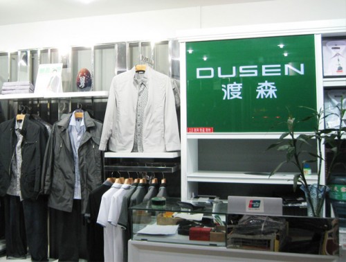 渡森男装店铺展示