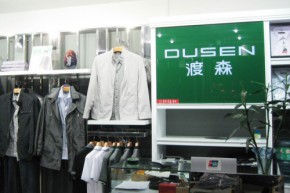 渡森-DUSEN店铺