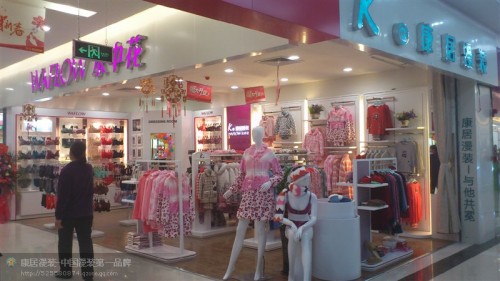 康居漫装内衣店铺形象