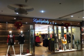 海莱思-HIGHLIGHTSKY店铺