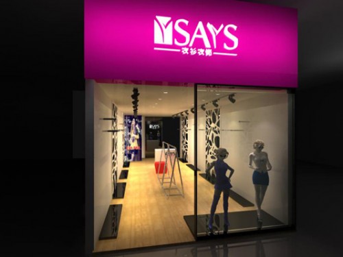 衣衫衣饰女装店铺展示