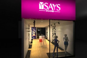 衣衫衣饰-YsayS店铺
