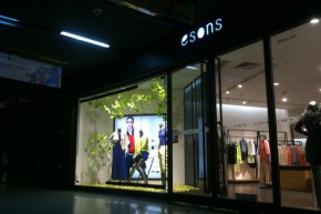 esons-爱城市店铺