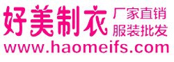 好美制衣店铺