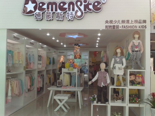 德蒙斯特童装店铺形象