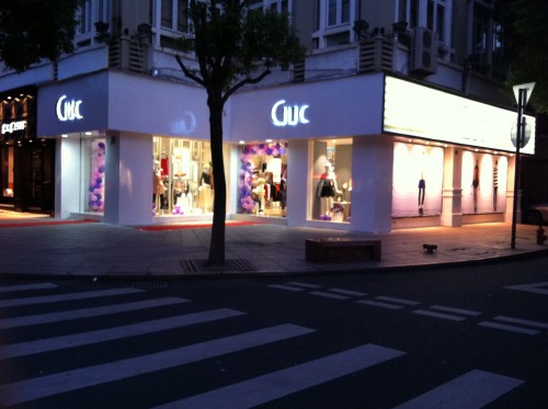 纪优希女装店铺形象