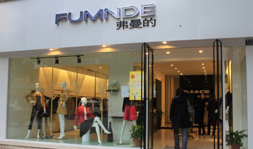 弗曼的女装店铺形象