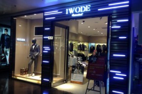 IWODE店铺