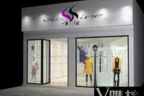 唯炫-VISHINE店铺