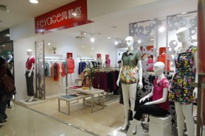 风雅格-FeYeGe店铺