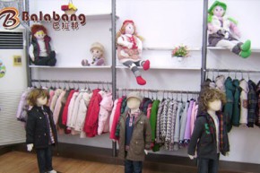 巴拉邦-Balabang店铺