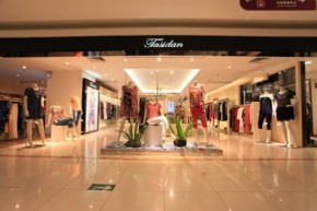 缇丝丹-TASIDAN店铺