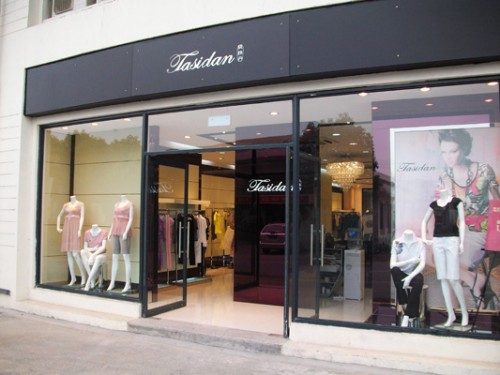 缇丝丹女装店铺形象