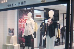 卡伊奴-CAYNU店铺
