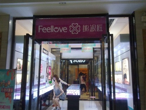 熊银匠饰品店铺形象