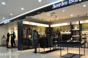 奥赛德斯店铺