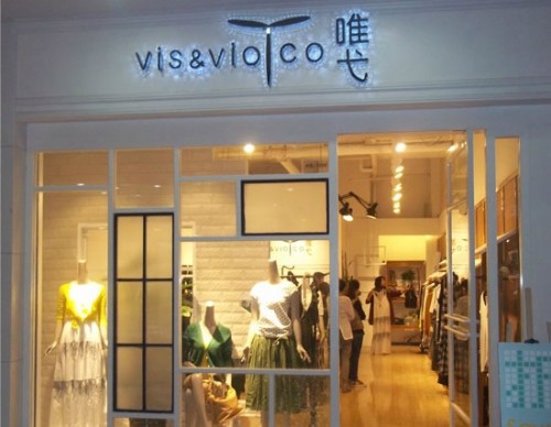 唯弋女装店铺形象