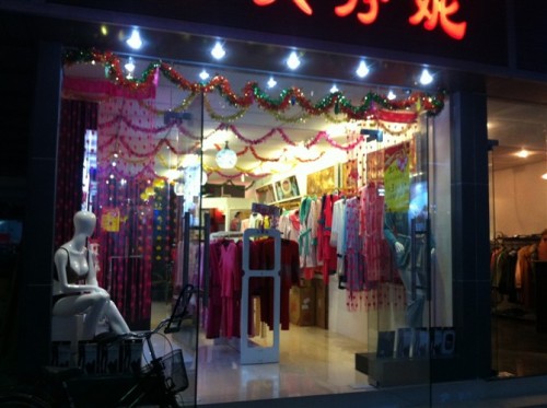 贝秀妮内衣店铺形象