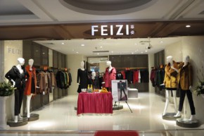菲姿-FEIZI店铺