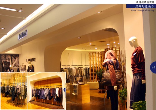 拉娜菲女装店铺展示