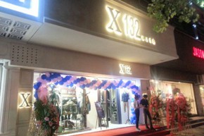 X132店铺