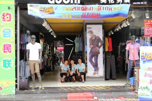 阿柏尼男装店铺形象