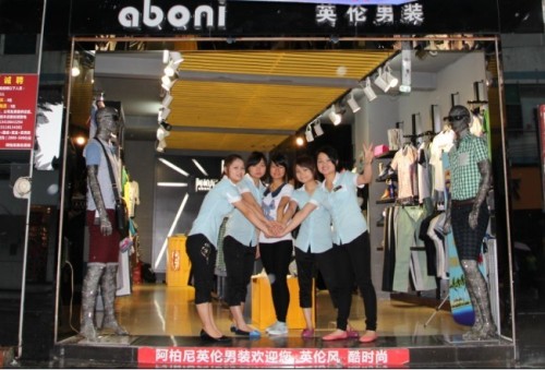 阿柏尼男装店铺形象