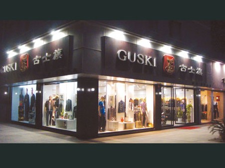 古士旗男装店铺展示