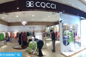 可姿.伊-COCCI店铺