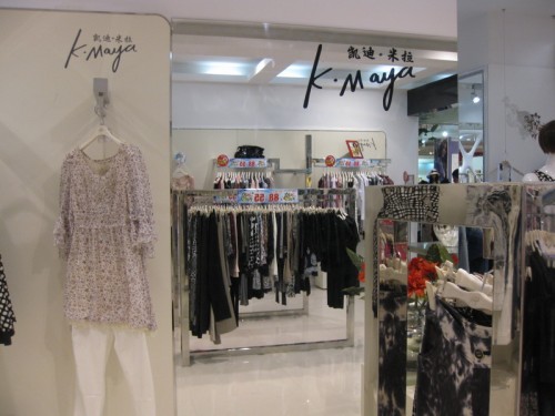 凯迪·米拉女装店铺展示