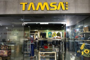 泰玛斯店铺