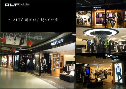 阿尔蓝拓男装店铺展示