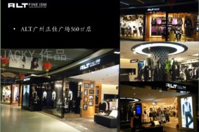 ALT-阿尔蓝特店铺