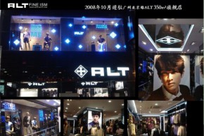 ALT-阿尔蓝特店铺