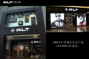 ALT-阿尔蓝特店铺