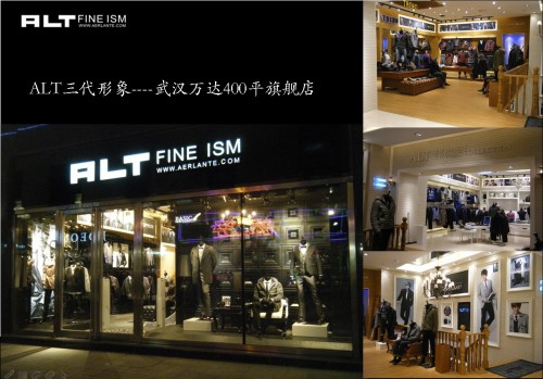 阿尔蓝拓男装店铺展示