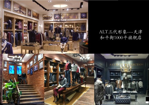 阿尔蓝拓男装店铺形象