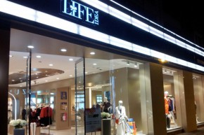 莱芙.艾迪儿店铺