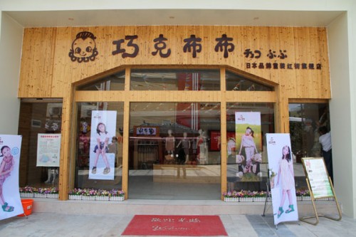 巧克布布童装店铺形象