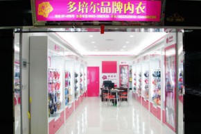 多培尔-Duopeier店铺