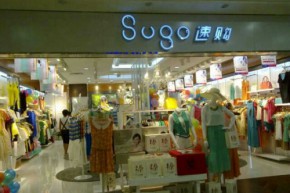 速购-sugo店铺