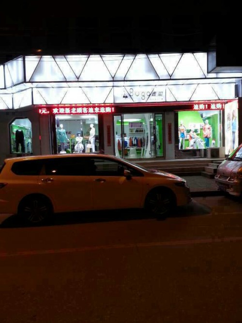 速购女装店铺展示