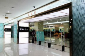 依奴珈-ENAGA店铺