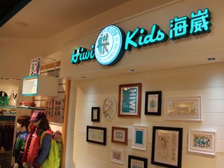 海崴童装店铺展示