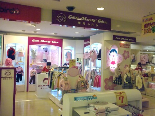 樱桃小丸子童装店铺展示