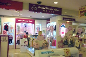 樱桃小丸子店铺