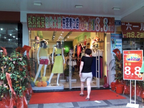 相约女孩女装店铺形象