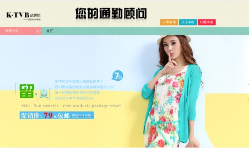 K.TVB天薇女装店铺展示