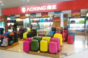 奥王AOKING店铺