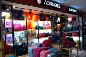 奥王AOKING店铺